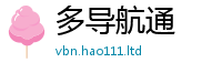 2025新资料免费大全尚新澳门天天彩免费精准大全谜语